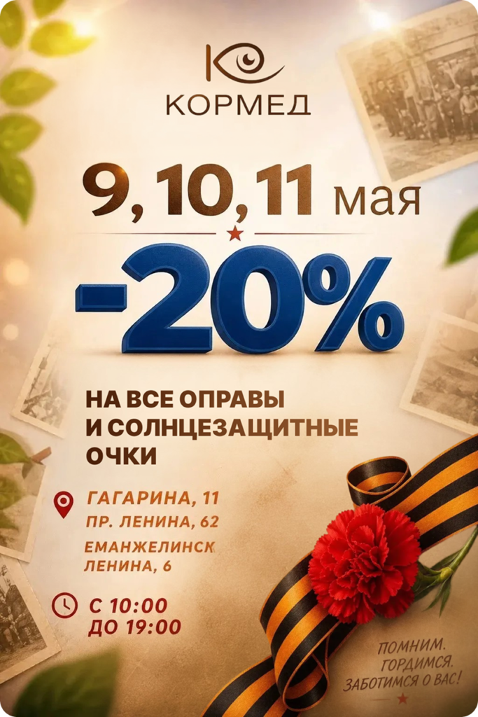 Клиника Кормед